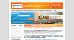 Desktop Screenshot of intermarksa.ru