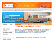 Tablet Screenshot of intermarksa.ru